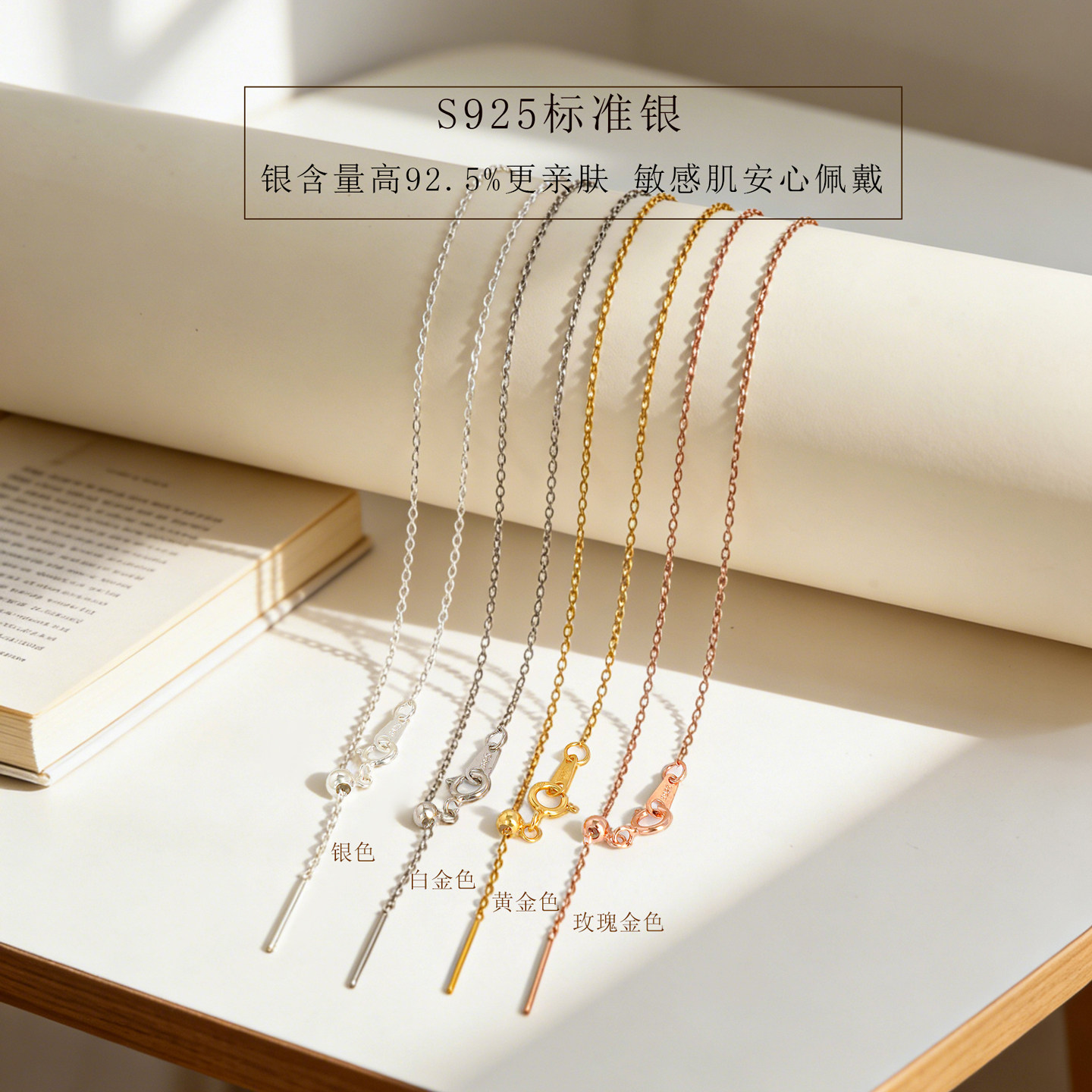 s925纯银十字链万能硅胶珠可调节串珠锁骨项链针式项链路路通链
