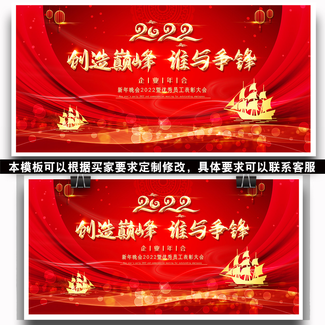 2022年终盛典海报展板优秀员工宣传背景图psd设计ps活动模板素材