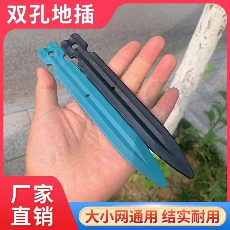 通用塑料地插 竹签 捕鱼笼 黄鳝笼虾笼专用 渔网配件地插,畜牧/养殖物资,虾苗/蟹苗,淘宝优惠券,粉丝福利购,淘宝优惠卷