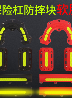 适用铃木UY豪爵UHR150AFR125摩托车保险杠防撞块护杠保护防摔抱块