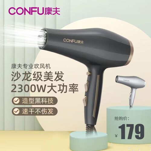 康夫吹风机理发店专用发廊专业款