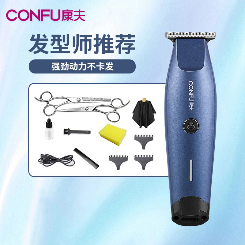 康夫理发器油头雕刻光头推剪神器