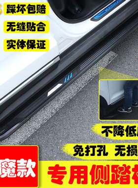 20-25款新宝骏RS3脚踏板汽车外侧踏板改装专用原厂侧踏板配件装饰