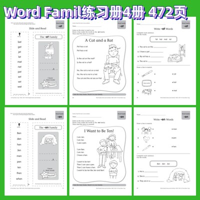 英语Phonics自然拼读word family综合趣味练习册电子版词族小故事