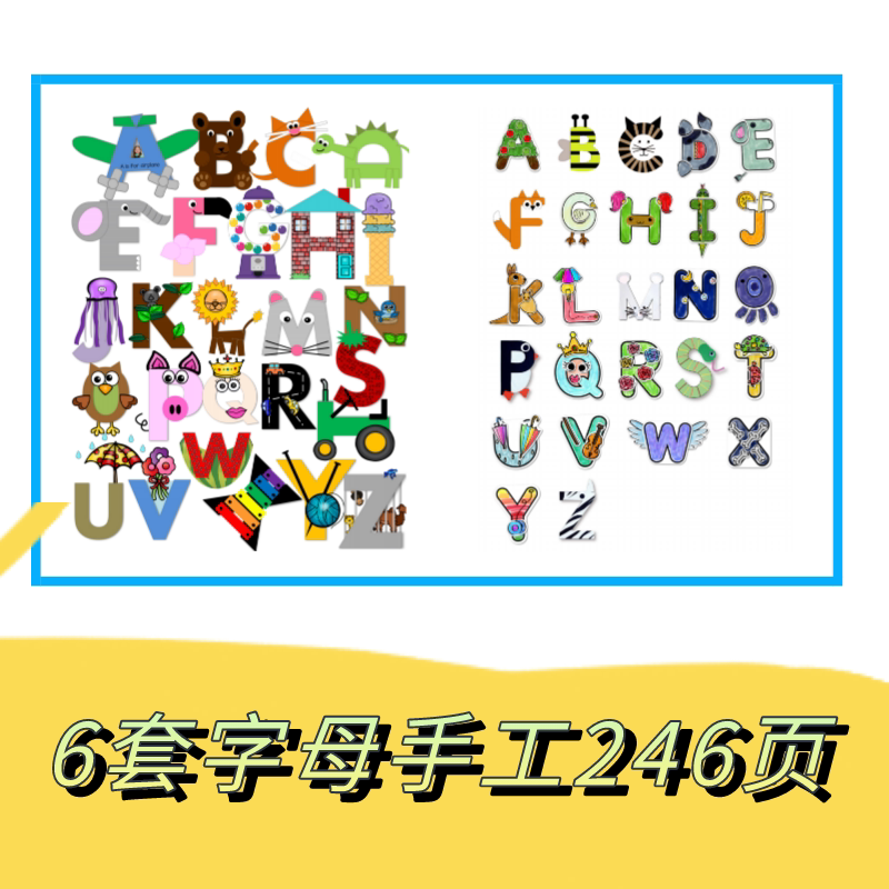 幼儿童英语早教启蒙素材26个英文字母趣味手工模板课堂游戏电子版