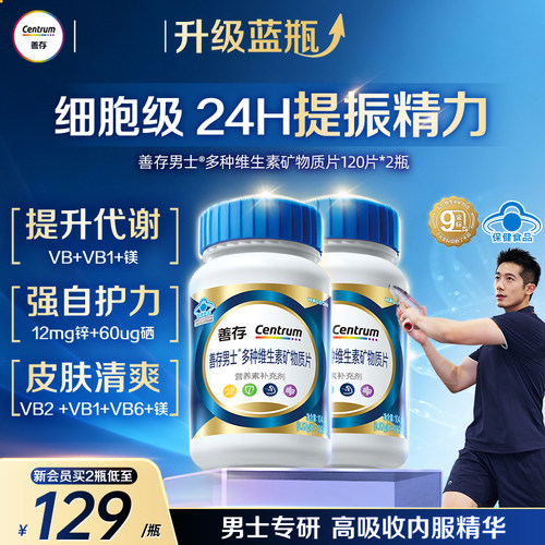 特含生物素锌硒