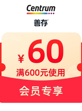 1元抢大牌日60元大额券