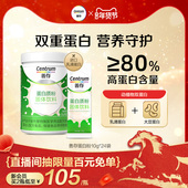 善存蛋白粉乳清蛋白质粉植物蛋白粉10g 24袋官方旗舰店正品