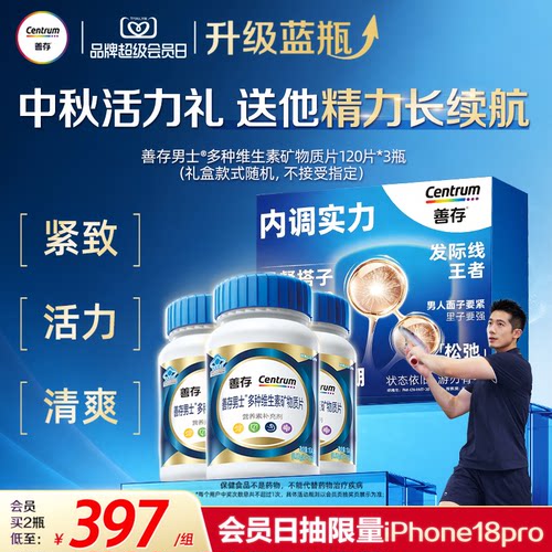 特含生物素锌硒