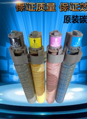 原装碳粉理光MPC2050 2503 3300 3503 4500 5503彩粉墨粉粉盒