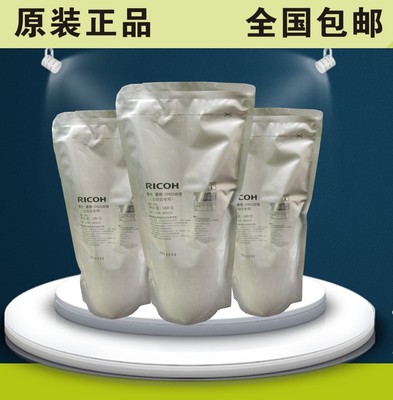 理光理光6210d进口碳粉