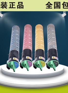 理光MPC2050碳粉2550 2030 2530 2010 2051原装碳粉 粉盒 墨粉