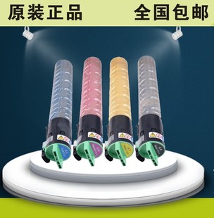 2010 2530 2051原装 碳粉 墨粉 理光MPC2050碳粉2550 粉盒 2030