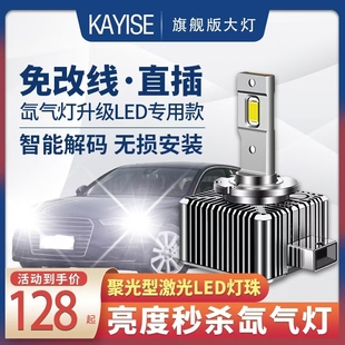 升级LED激光超亮聚光前大灯 凯迪拉克SRX氙气灯泡改装 适用04 15款