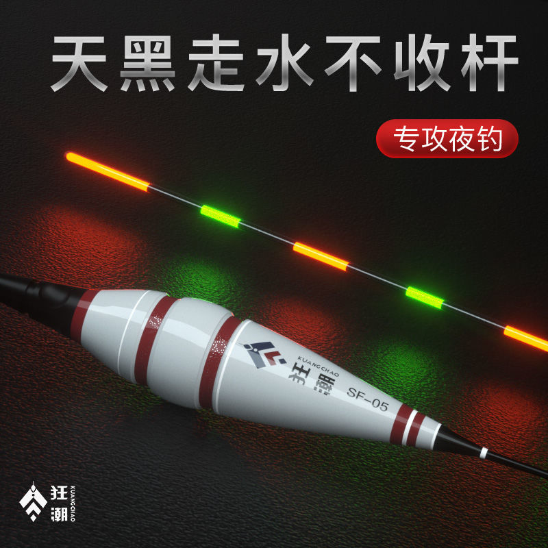 亦池灵敏夜光漂抗走水防风浪鲫鱼漂专用急流水加粗醒目高端电子漂