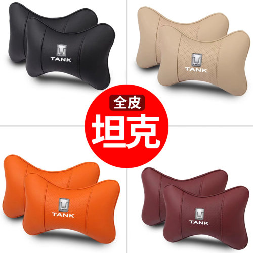 坦克头枕2个！打孔皮透气