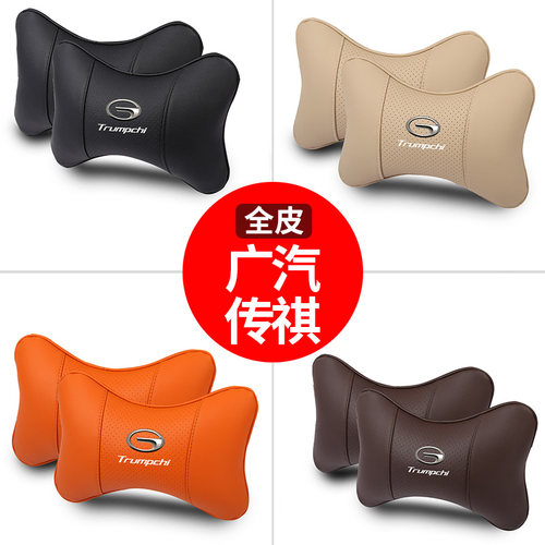 2个头枕！全皮+毛绒款可以挑选