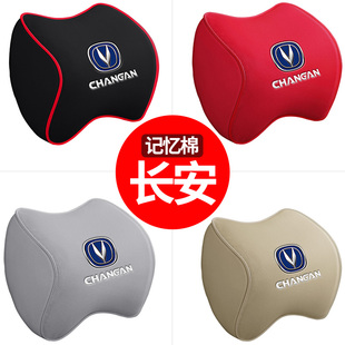 适用长安汽车头枕腰靠记忆棉CS75护颈枕座椅枕头CS55靠枕CS35腰托