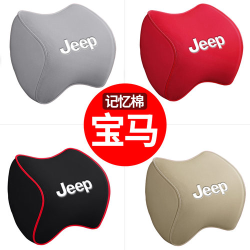 宝马记忆棉车用头枕腰靠垫透气