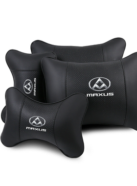 适用大通头枕一对G10/G50/V80/VT90/70/60汽车抱枕护颈枕车内腰靠