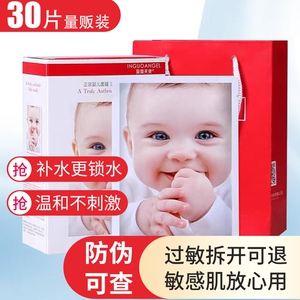 婴国天使婴儿蚕丝面膜女补水保湿修护敏感肌提亮肤官方正品旗舰店