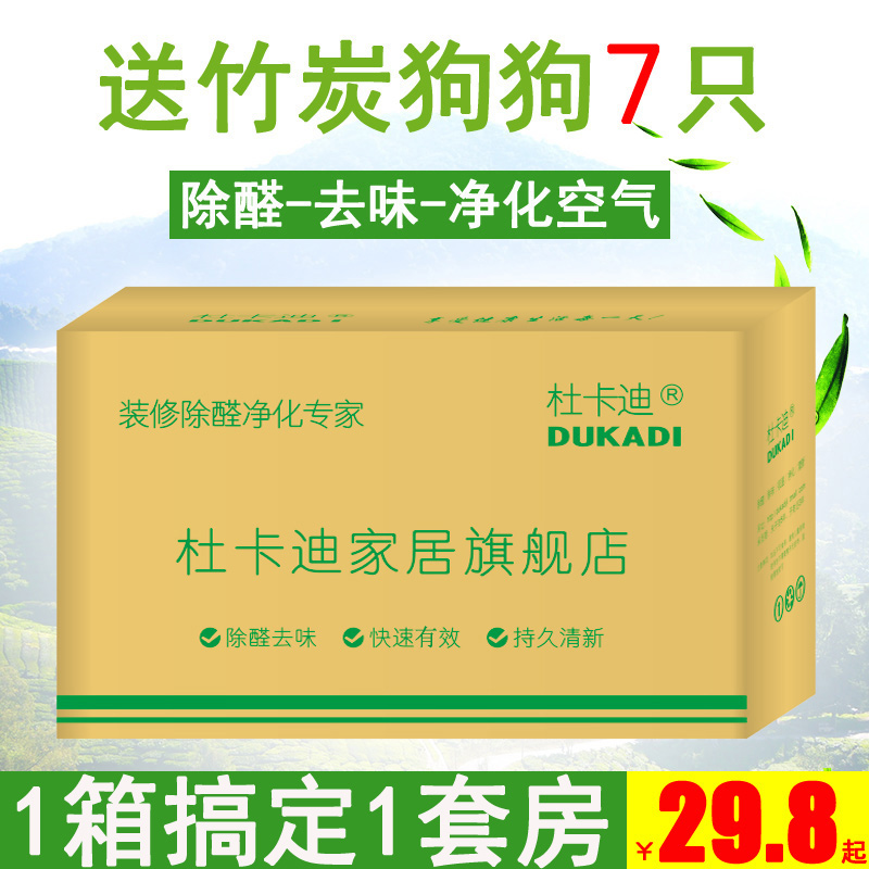 活性炭除甲醛新房除味神器家用除异味新装修祛味室内吸去味竹炭包