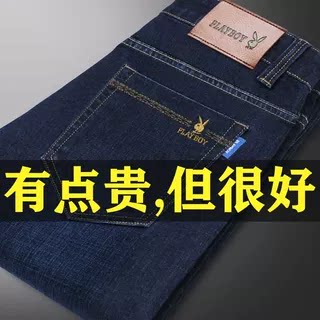 断码特价加绒牛仔裤男春秋款宽松直筒合体水洗中高腰棉弹力长裤子