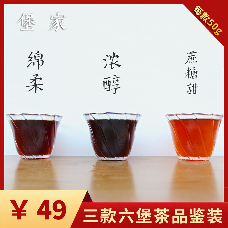 【六堡茶入门品鉴装】试饮小包散装一级熟茶样桂青种试喝装黑茶|ruв категории чай, черный чай (новый), Форт - чай - от Buy2taobao.com для оказания профессиональной услуги покупки агента Taobao