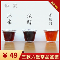 六堡茶入门试饮小包 散装一级高山熟茶样小样试喝装体验黑茶