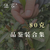 堡家 梧州黑散茶砖新老茶原种 广西六堡茶品鉴 好茶品鉴装 合集