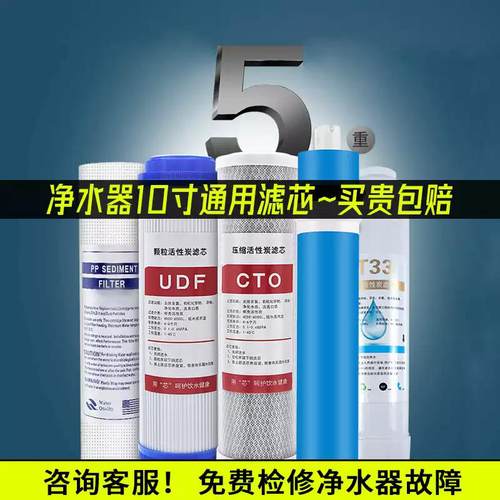 10寸PP棉UDF活性炭净水器