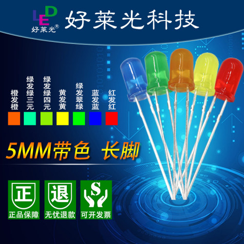 红绿蓝光超高亮圆头灯珠led