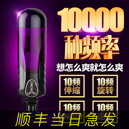 飞机杯男用全自动伸缩旋转活塞抽插男性自慰器加热成人用品玩具撸在类目 成人用品/避孕/计生用品, 男用器具, 简单便携, 自慰杯中 - 来自Buy2taobao.com提供专业的淘宝代购服务