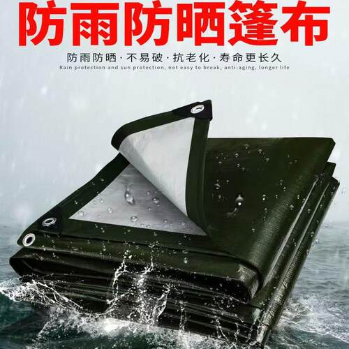 防雨防水篷布大货车三轮车遮阳遮雨布户外塑料军绿银编布特价