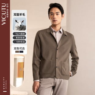 VICUTU威可多毛衣开衫男双面织法羊毛保暖针织翻领外套长袖针织衫