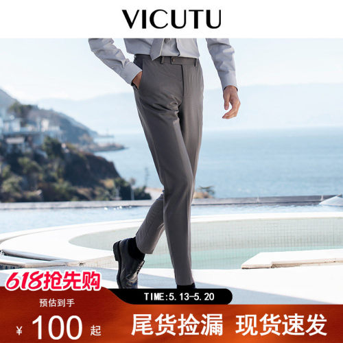 VICUTU威可多男士西裤纯羊毛商务