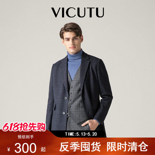 VICUTU/威可多男士羊毛毛呢大衣