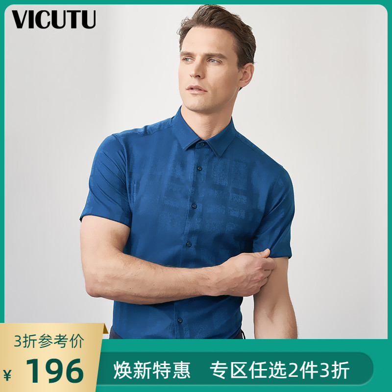 VICUTU/威可多男士夏商务正装短袖衬衫经典蓝百搭职业工装衬衣