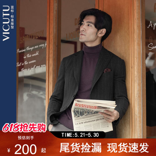 VICUTU威可多男士休闲西服舒适绵羊毛时尚条纹通勤百搭西装外套