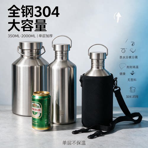 户外不锈钢大容量运动水壶