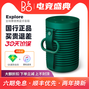 便携无线蓝牙音响户外坚固耐用防水音箱bo Explore Beosound B&O