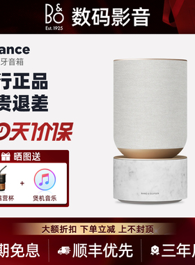 B&O Beosound Balance无线蓝牙音箱WiFi家用桌面音响丹麦扬声器bo