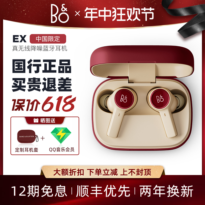 B&O Beoplay EX真无线蓝牙主动降噪耳机入耳式运动耳塞bo ex新款