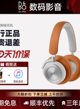 B&O Beoplay HX无线蓝牙耳机运动主动降噪bo头戴式国行正品新款