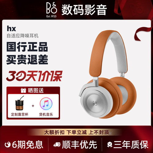 b头戴式适应主动降噪耳麦anc蓝牙