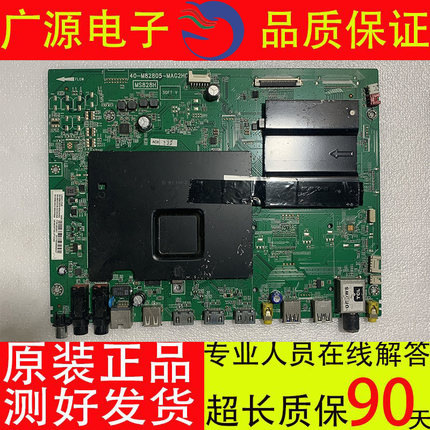 原装 L65C2 50 55C1-CUD L78H8800A-CUDS主板40-M82805-MAG2HG