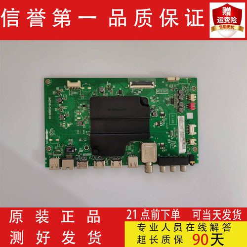 TCL 55V1/55/65A950C/880C/55A860U 55N3 P6主板40-M838CG-MAB2HG