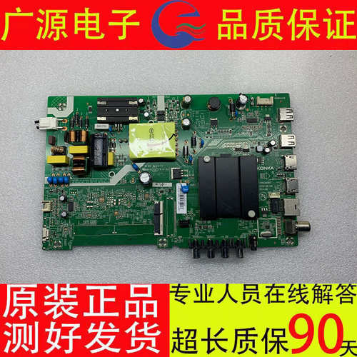 原装康佳LED43F2LED43S2 LED43K620液晶电视主板35024087 配屏