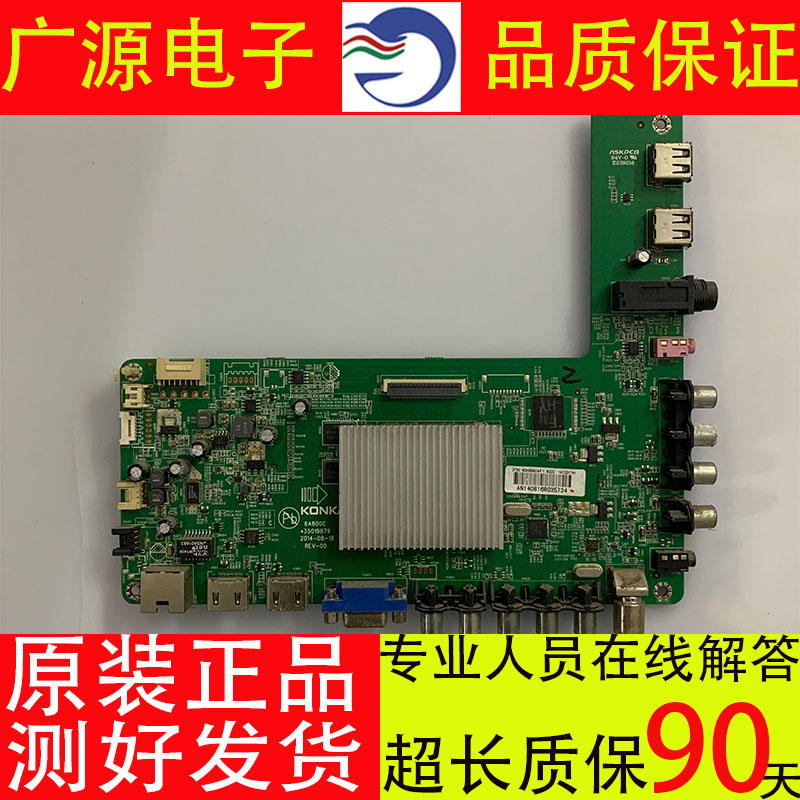 原装康佳LED50M5580/5570/6180/6100AF主板35018441 35019879现货