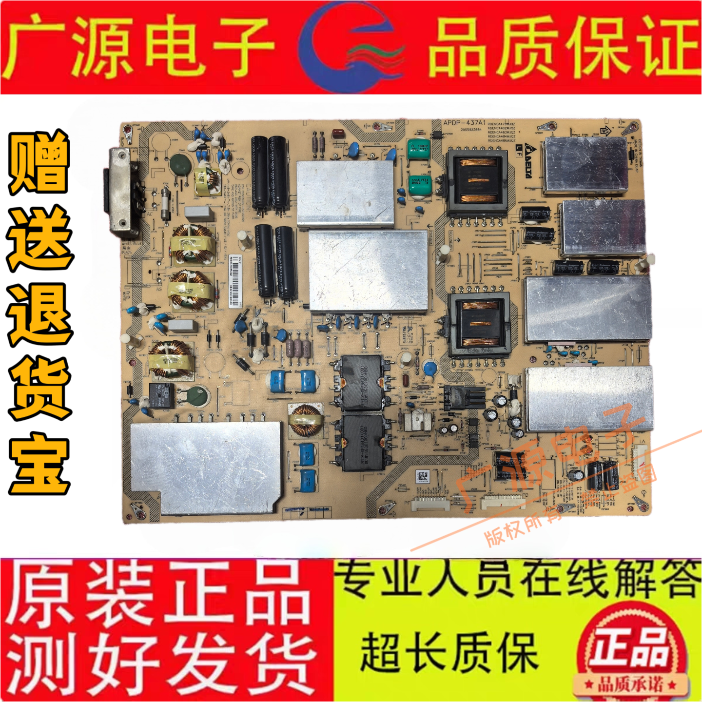 原装夏普LCD-70XU30A/80X818A电源板APDP-437A1 RDENCA479WJQZ好